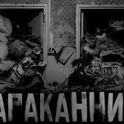 Страшилки