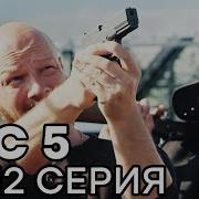 Пес 5 Сезон Все Серии