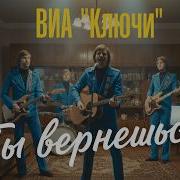 Ты Вернёшься Музыка Из Ссср