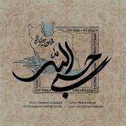 Мухсин Човуши 2026