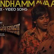 Vada Chennai Govintha Song