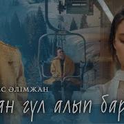 Саган Гул Алып Барам