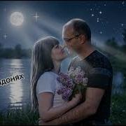 Иришка Свист В Ладонях