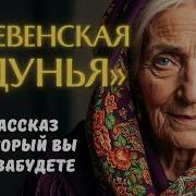Аудиокниги Знахарка