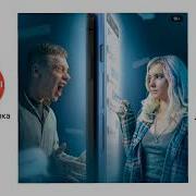 Музыка Из Сериала Контакт