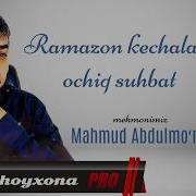 Махмуд Абдулмуминов