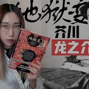芥川龍之介 作品
