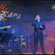Зажжем Бродяги Свечи
