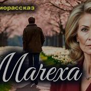 История Трогающая До Слёз