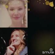 Чё Те Надо Караоке Smule