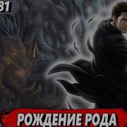 Маг Стихий 81