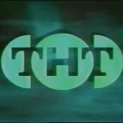 Анонсы Тнт 12 1998