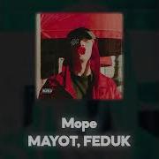 Mayot Море Акапелла