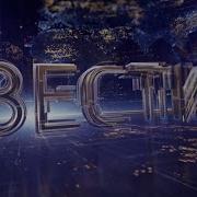 Вести В 20 00 Заставка