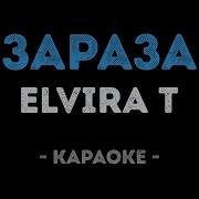 Зараза Минус