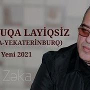 Братья Мои Я Вас Уважаю