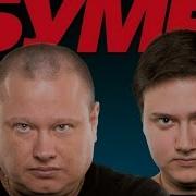 Бумер Альбом Не Плачь