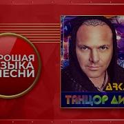 Аркадиас Новые Альбомы