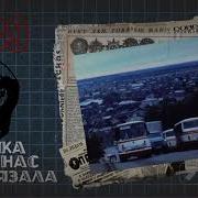 Группа Джокер