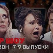 Однажды В России 2 Сезон