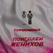 Владимир Лучников Сбрасывай