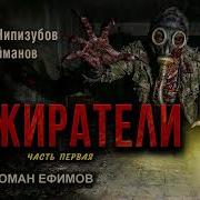 Ильяс Найманов