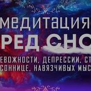 Елена Вальяк Медитация