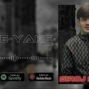 Сироч Все Песни