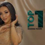 Мохираи Тохири Клип