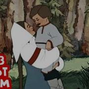 Выход Иванушки И Аленушки