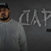 Master Sura Дарс