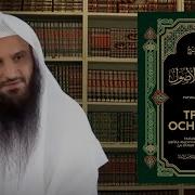 Три Основы Фаузан