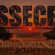 Essecer Фонарщик
