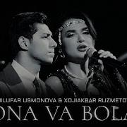 Ona Bola