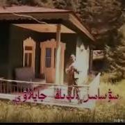 Сусамыр Елдин Жайлауы Караоке