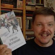 Учитель Фехтования