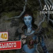 Тени Былого