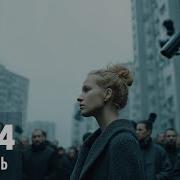 Nastell 1984 Уже Здесь