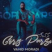 Музикаи Эрони Рафик