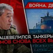 Майкл Наки 1483 День Войны