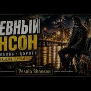 Сердце Помнит Тебя