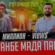 Барон Бобои Мерган