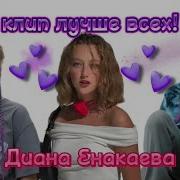 Кристина Козлова Бла Бла