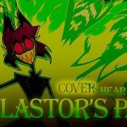 Кавер Отель Хазбин