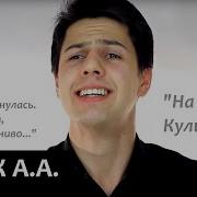 Блок Река Раскинулась