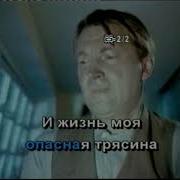 Караоке Постой Паровоз