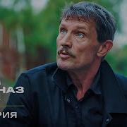 Наш Спецназ