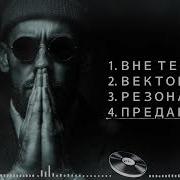 Пыль Dr Deepremix