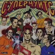 Дрипсэт Гон Флад Скачать