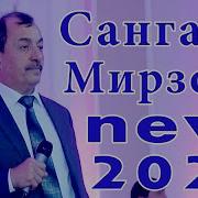 Сангали Мирзо Туена